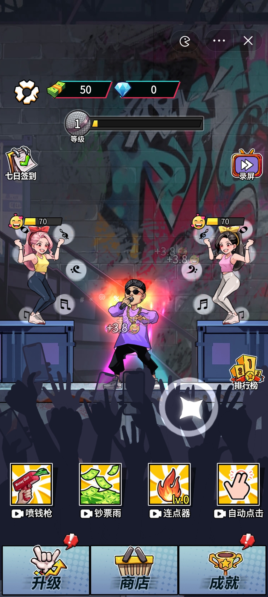 说唱小天王 说唱小天王