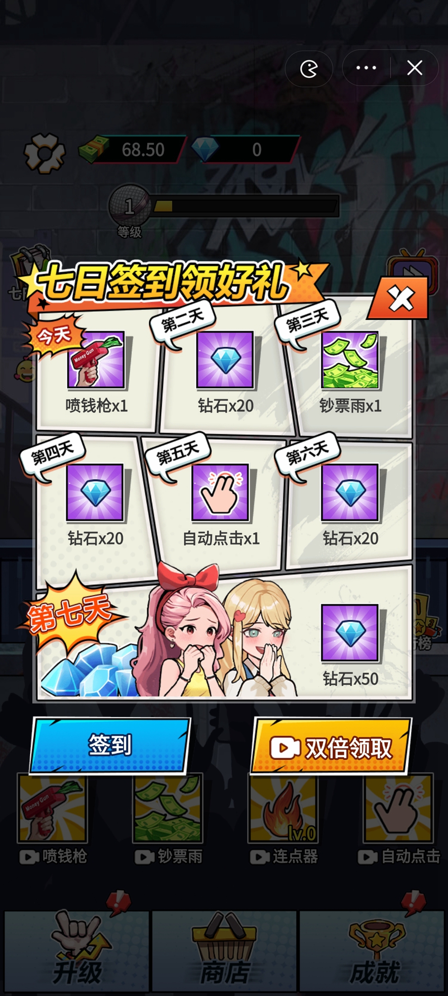 说唱小天王 说唱小天王