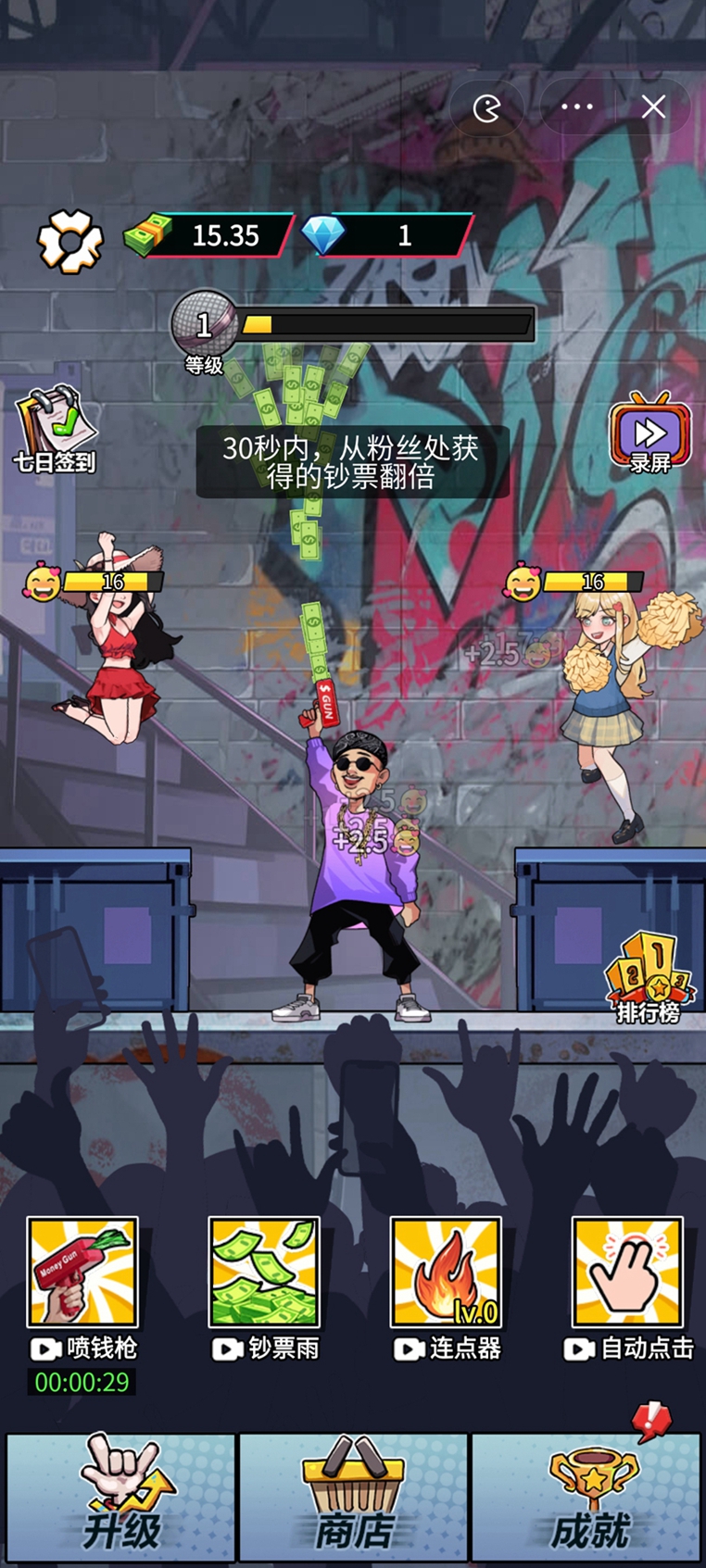 说唱小天王 说唱小天王