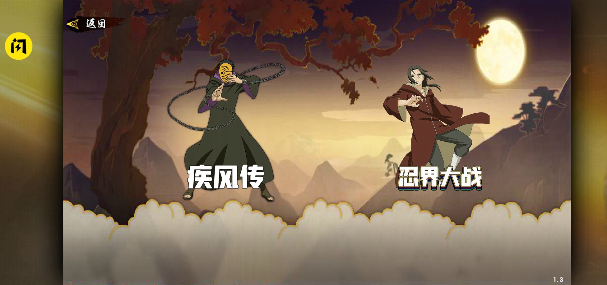 死神火影BNO 死神火影BNO