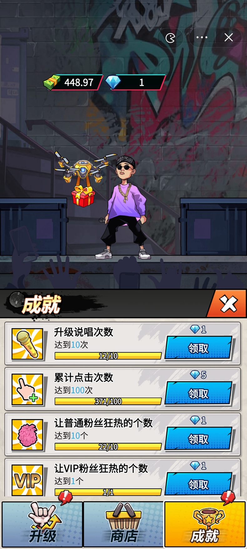 说唱小天王 说唱小天王