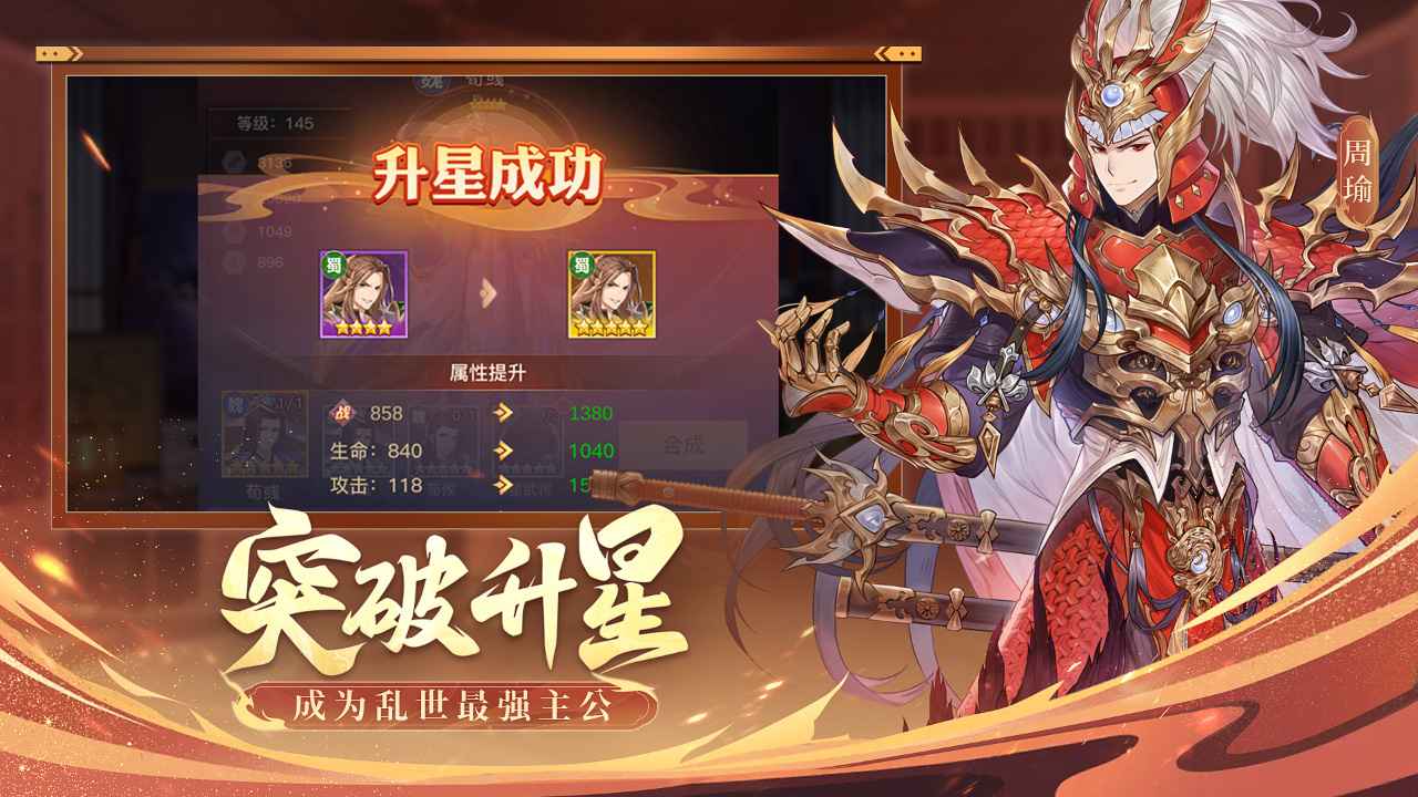 古惑三国志 古惑三国志