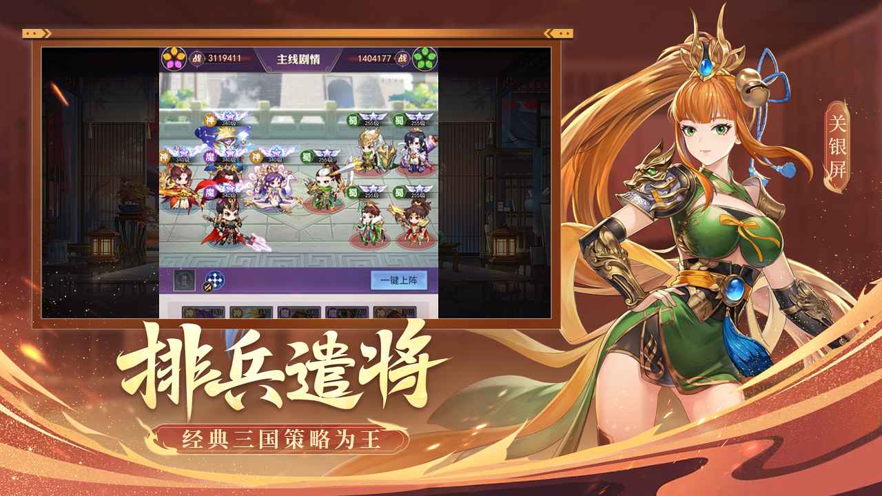 古惑三国志 古惑三国志