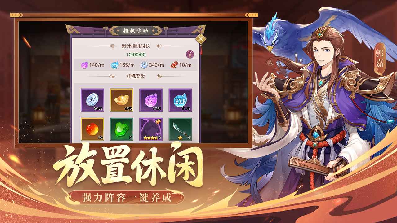 古惑三国志 古惑三国志