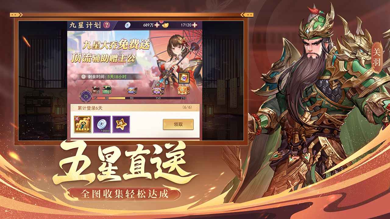 古惑三国志 古惑三国志