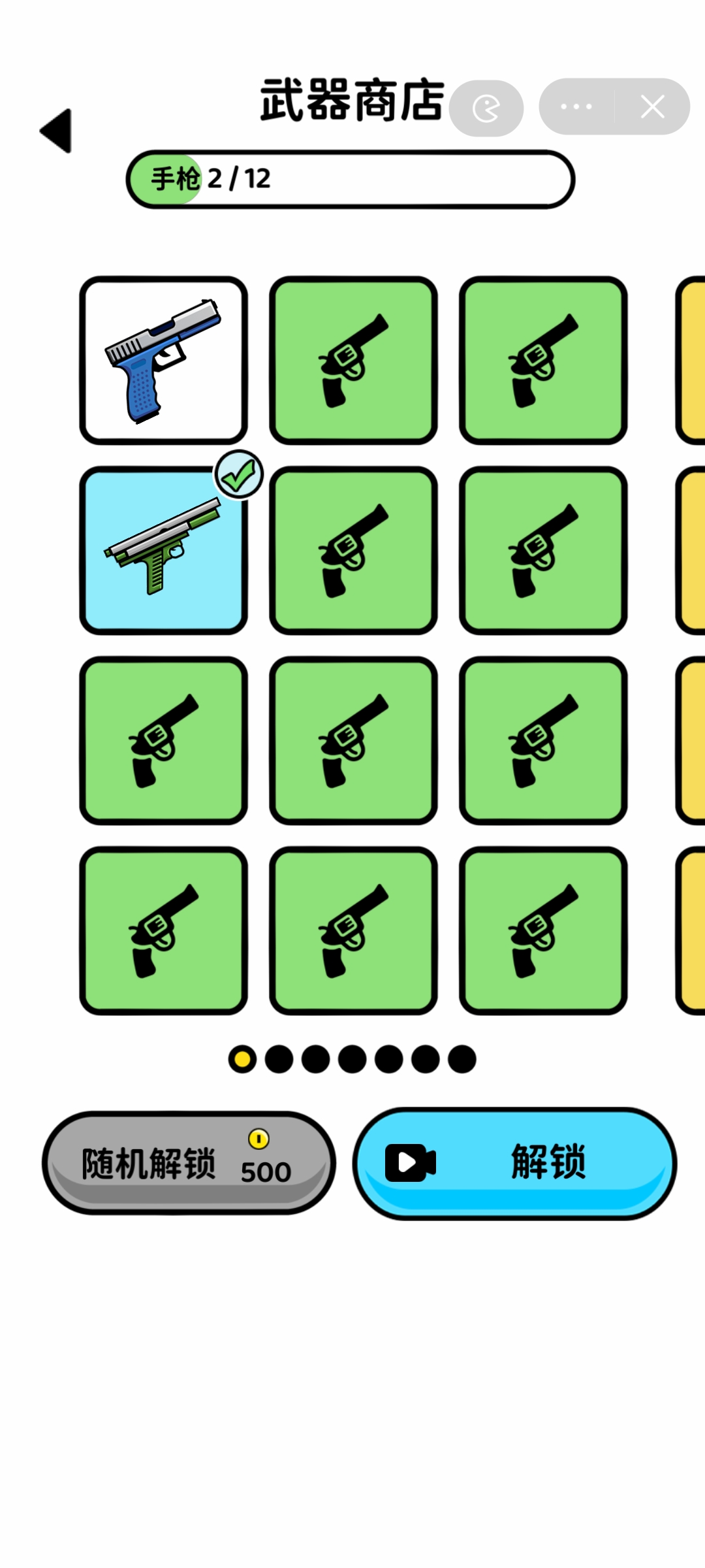 双枪王者 双枪王者