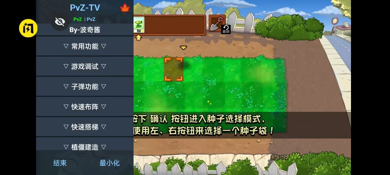 植物大战僵尸TEN版