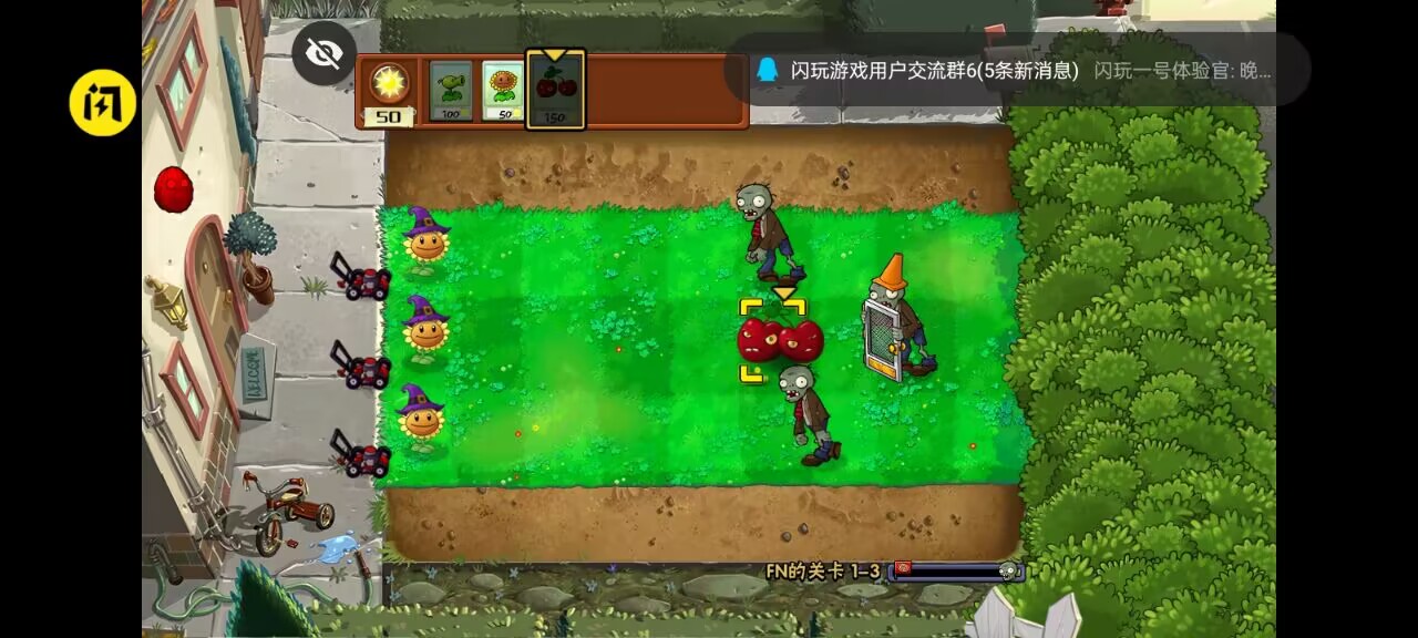植物大战僵尸FN版