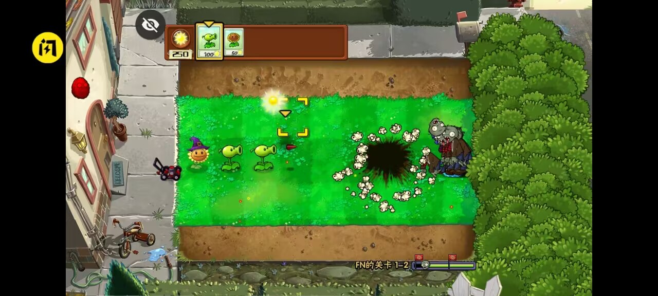 植物大战僵尸FN版