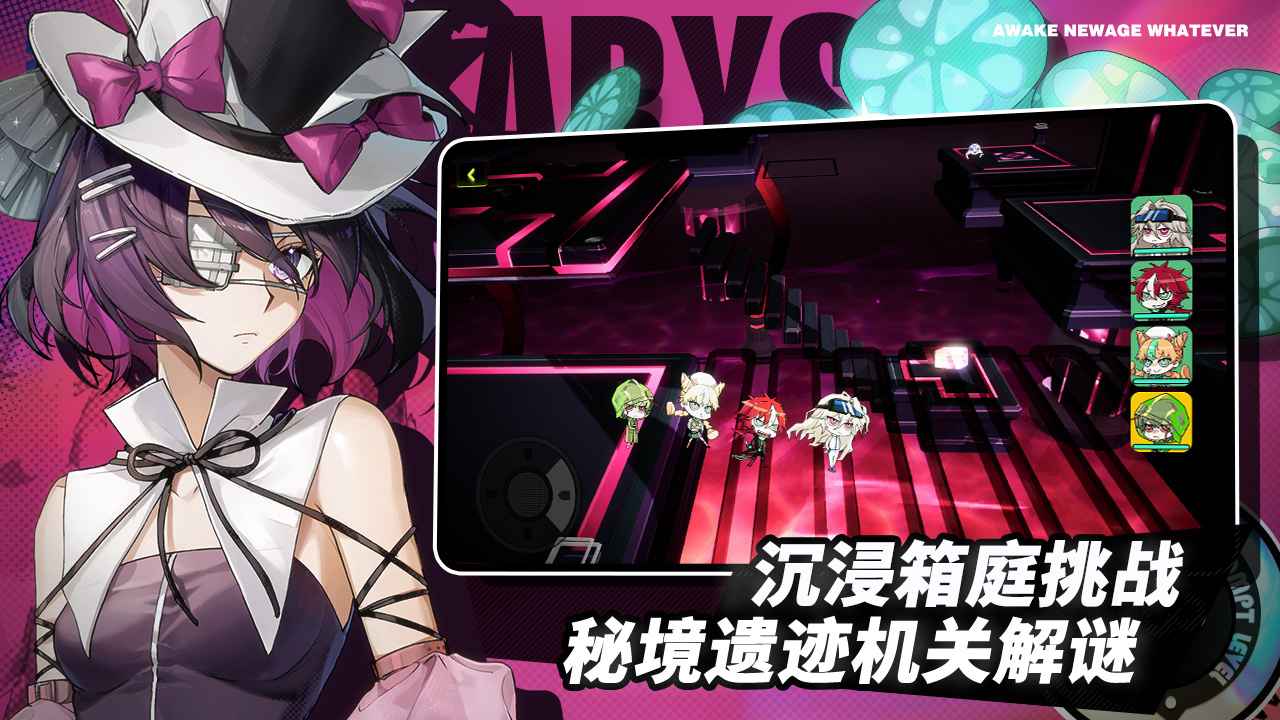 阿涅瓦(测试服)