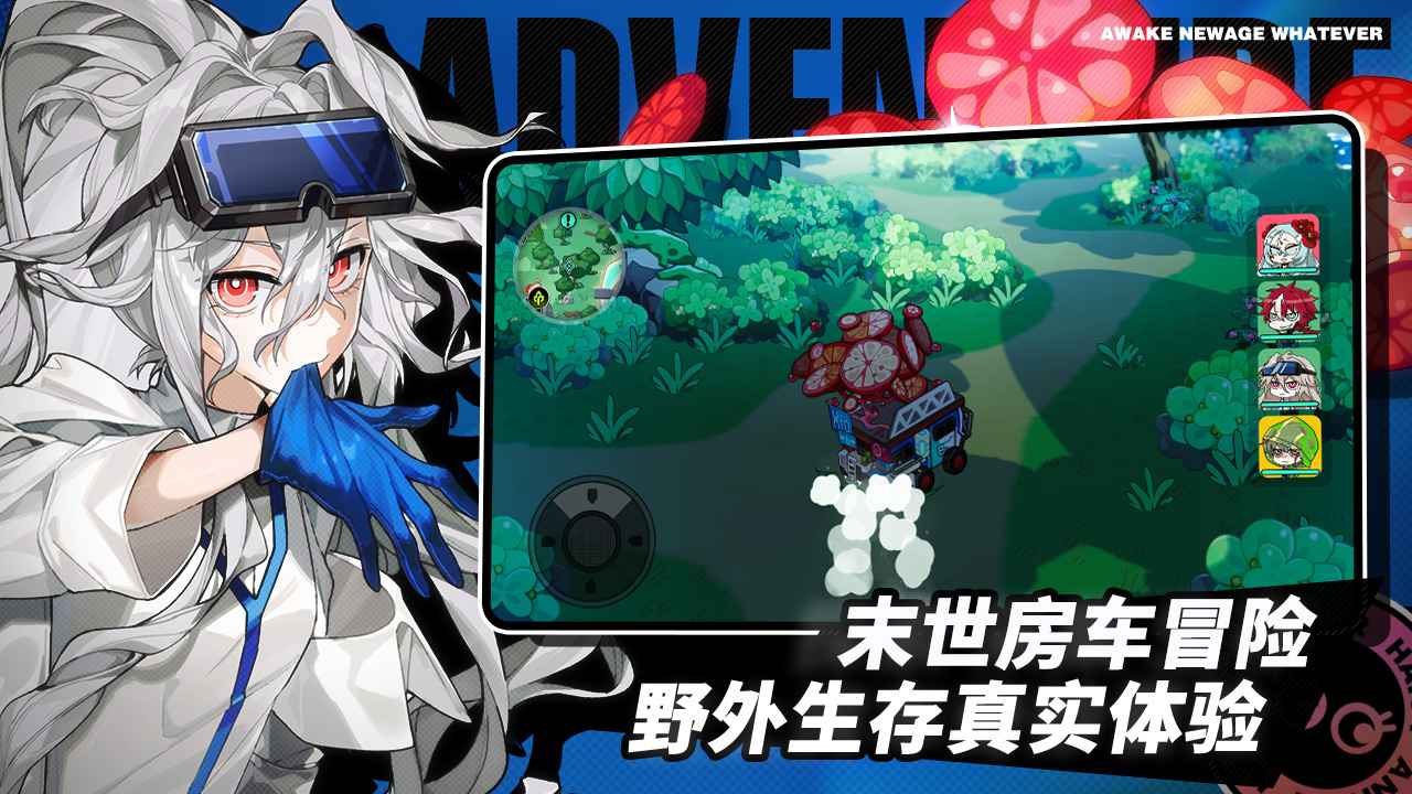 阿涅瓦(测试服)