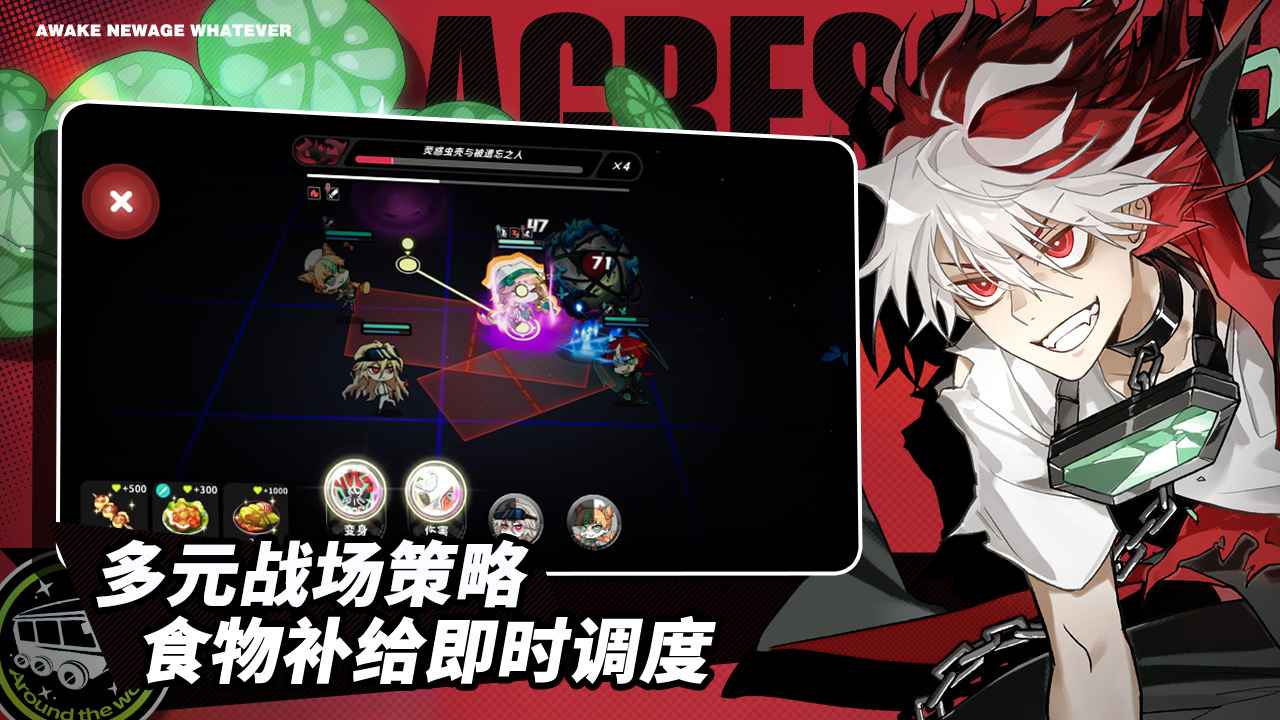 阿涅瓦(测试服)