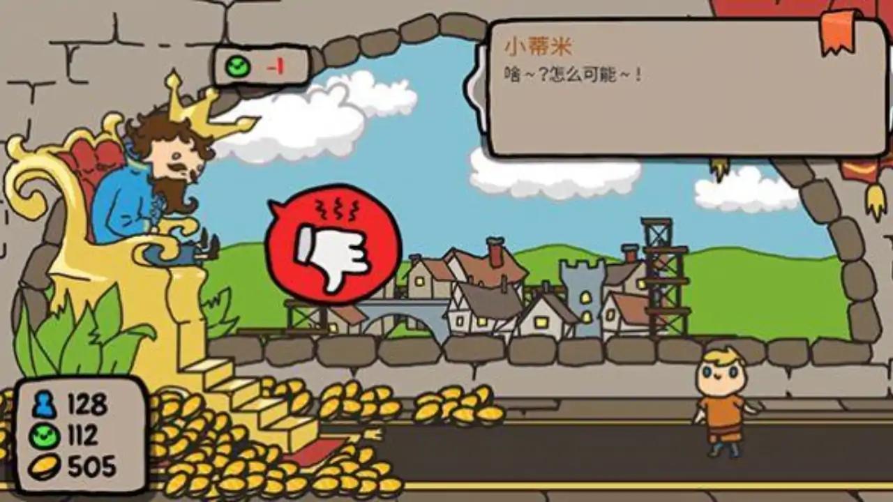 人生抉择模拟器-秩序王国