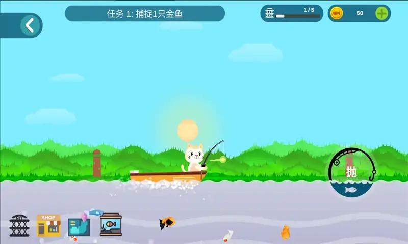 小猫钓鱼模拟器 小猫钓鱼模拟器