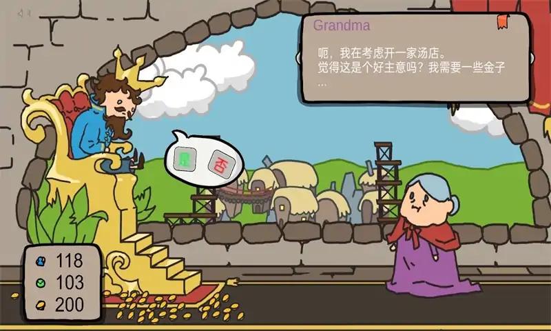 人生抉择模拟器-秩序王国