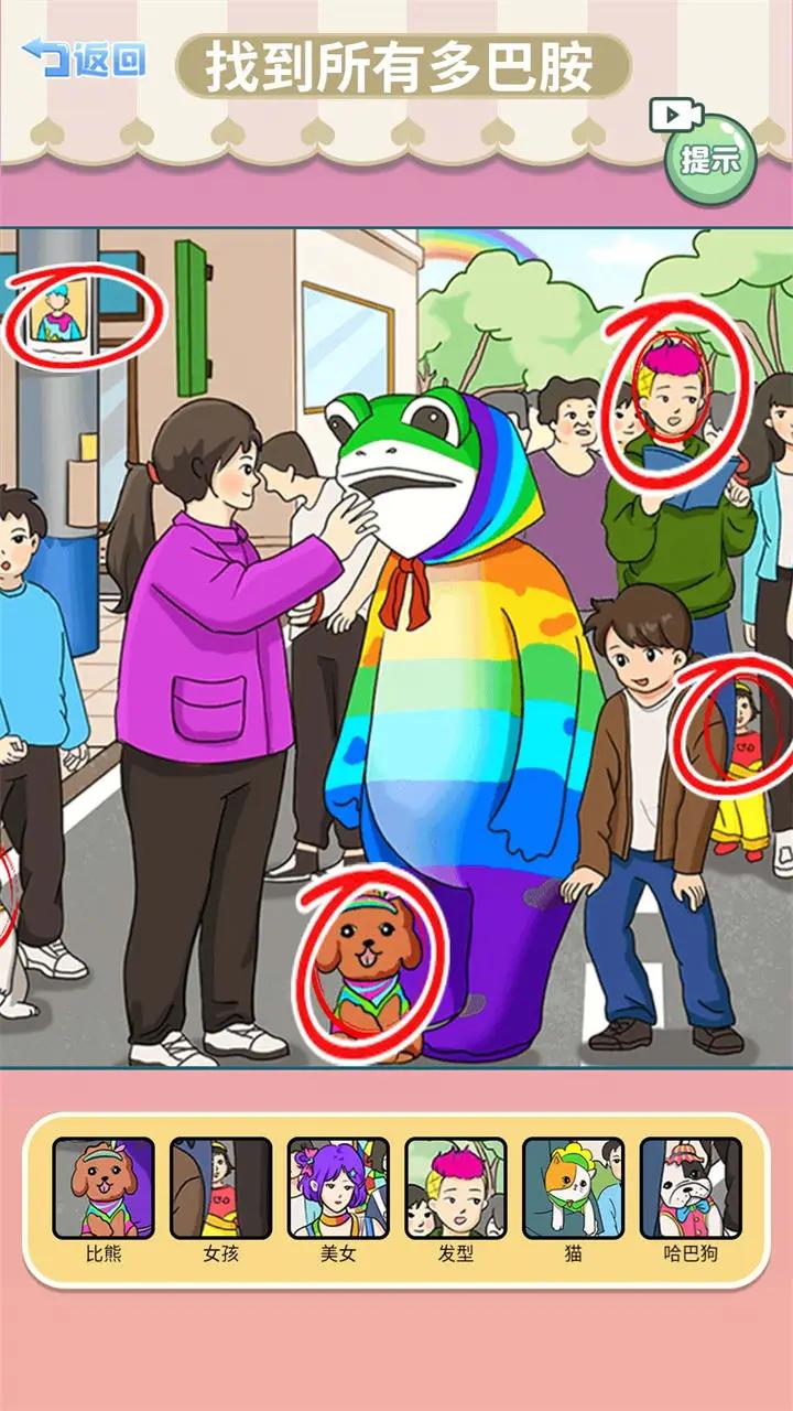 找到所有青蛙崽