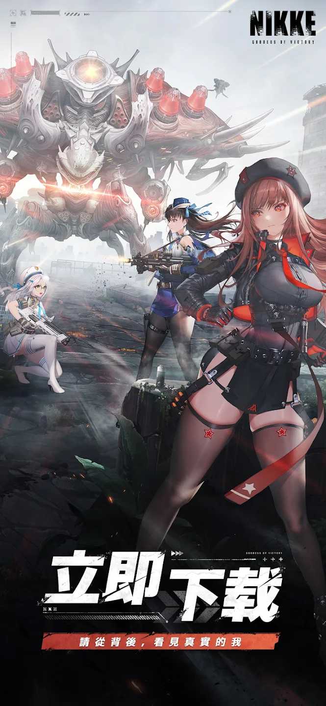 胜利女神:NIKKE(国际服)