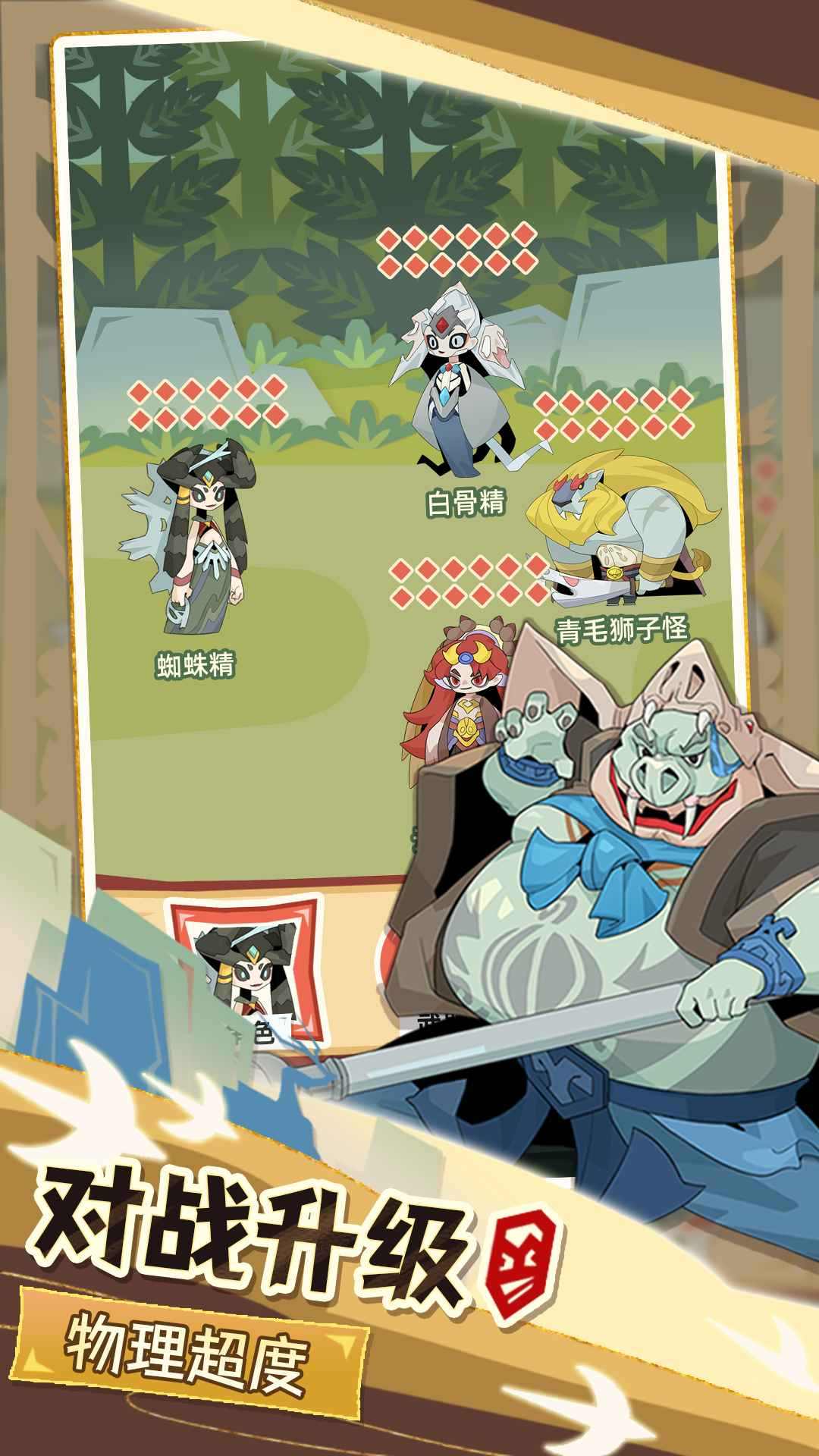 不一样西游(测试)