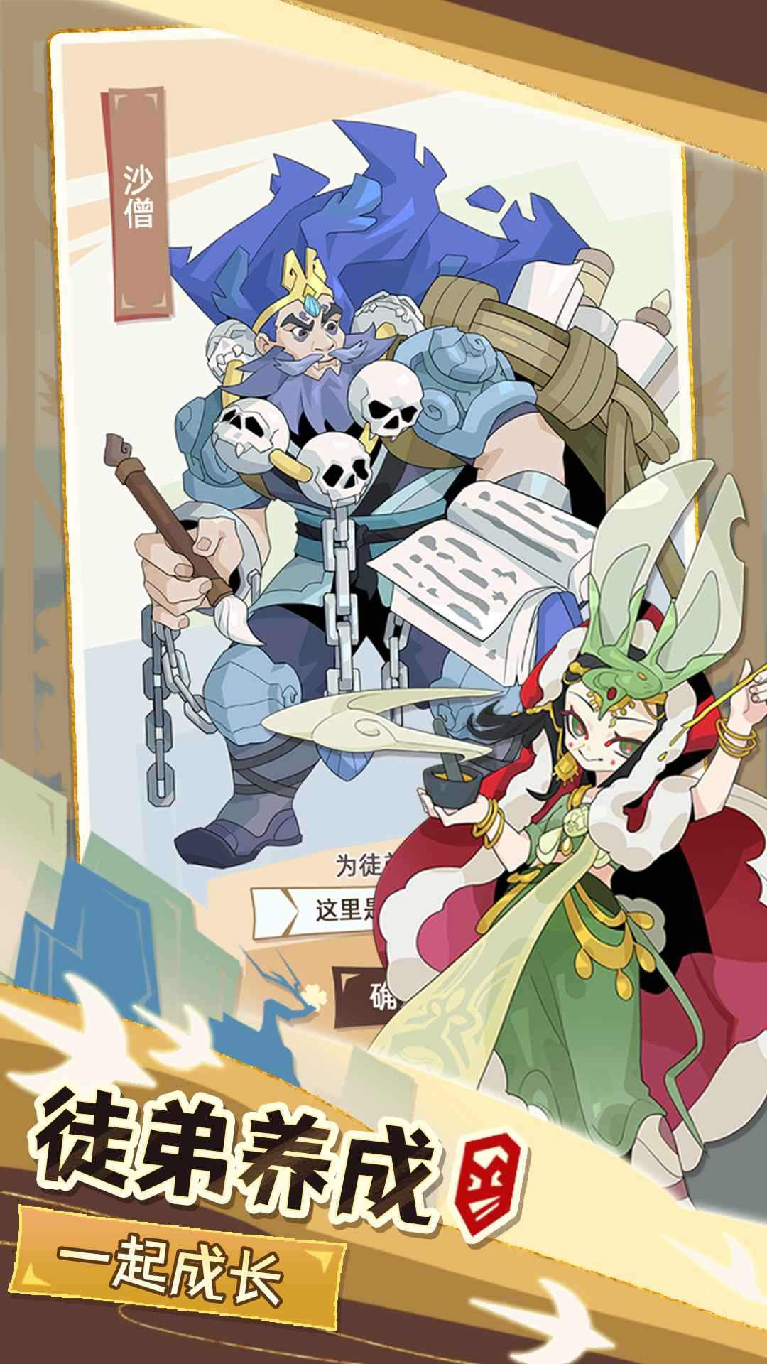 不一样西游(测试)