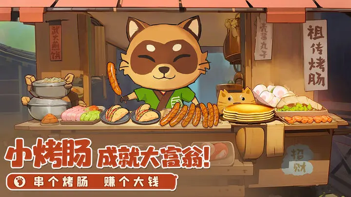 织梦森林-预下载