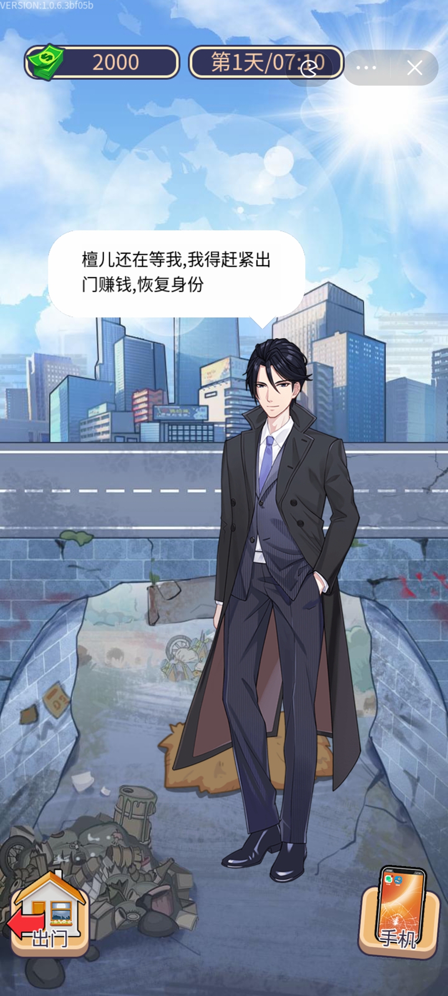 赘婿的逆袭 赘婿的逆袭