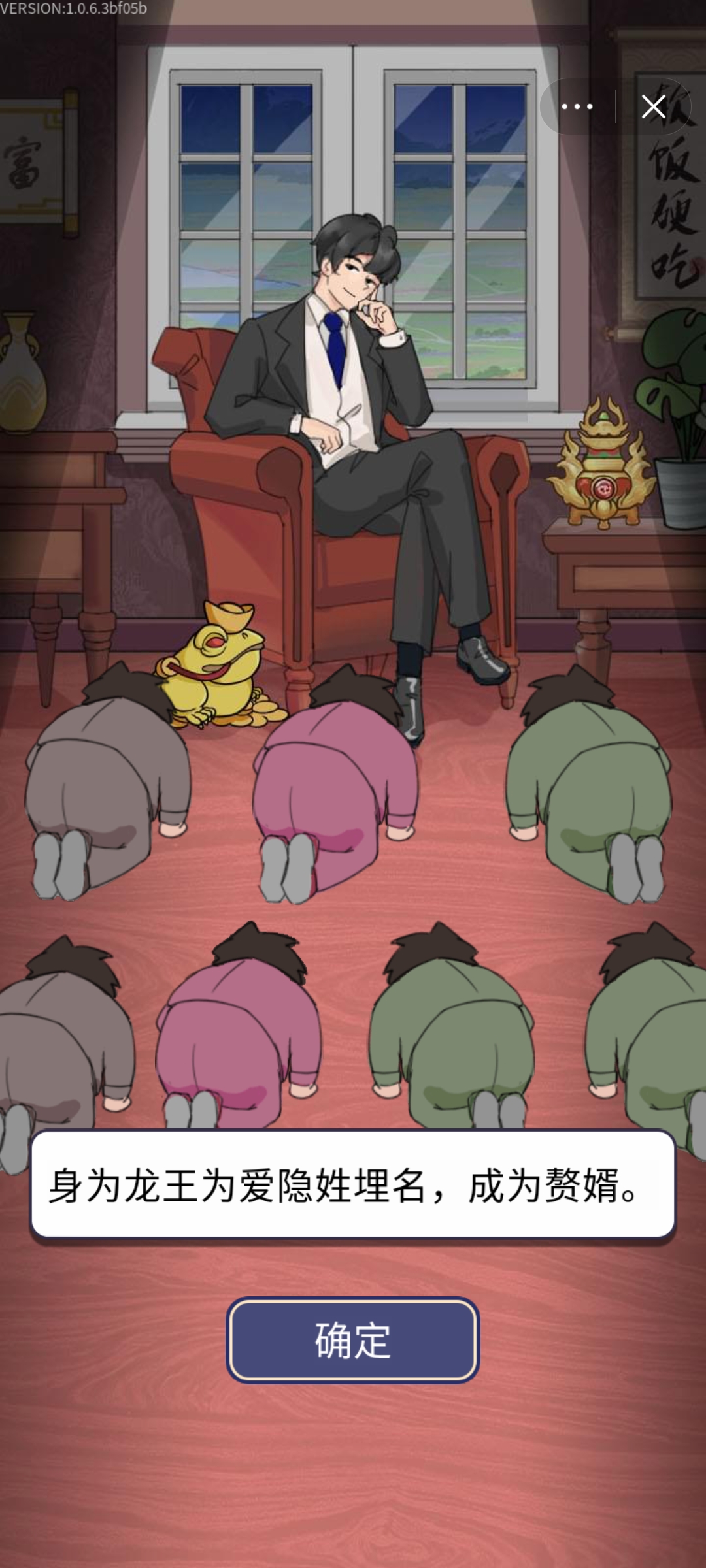 赘婿的逆袭 赘婿的逆袭