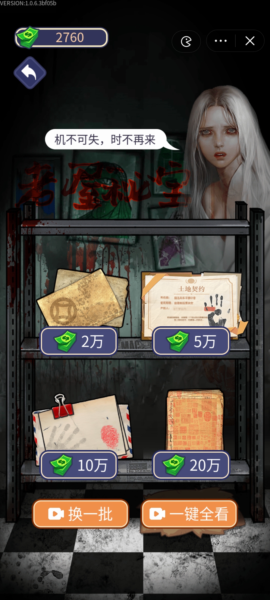 赘婿的逆袭 赘婿的逆袭