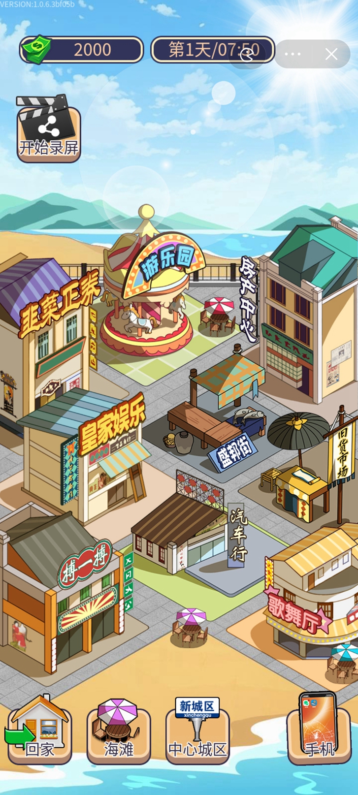 赘婿的逆袭 赘婿的逆袭