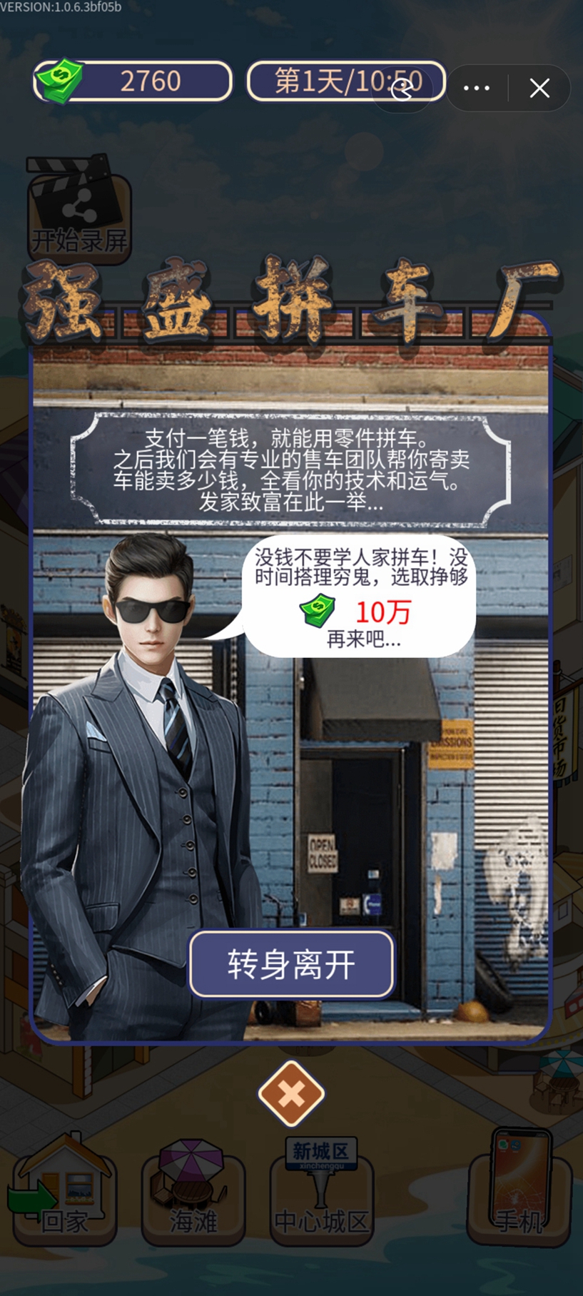 赘婿的逆袭 赘婿的逆袭