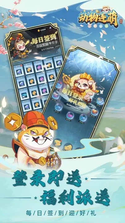 动物连萌 动物连萌