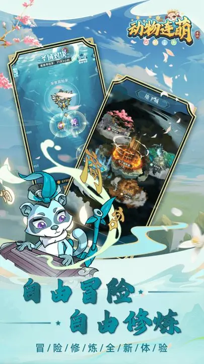 动物连萌 动物连萌