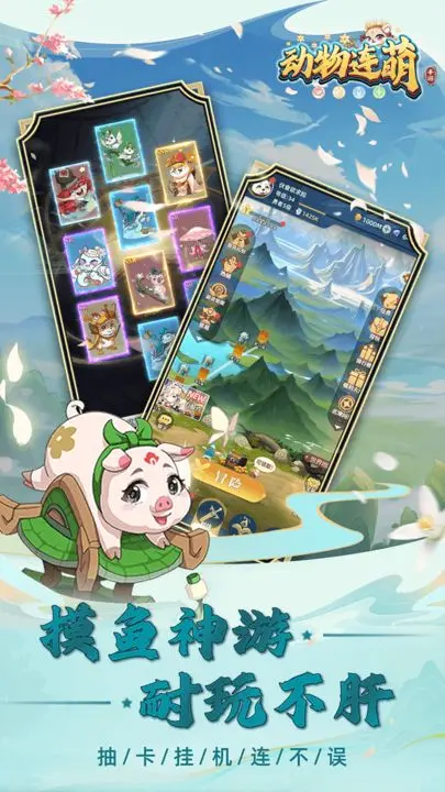 动物连萌 动物连萌