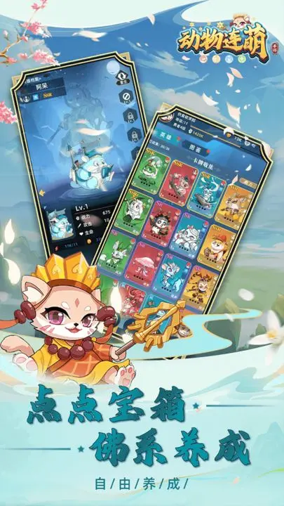 动物连萌 动物连萌