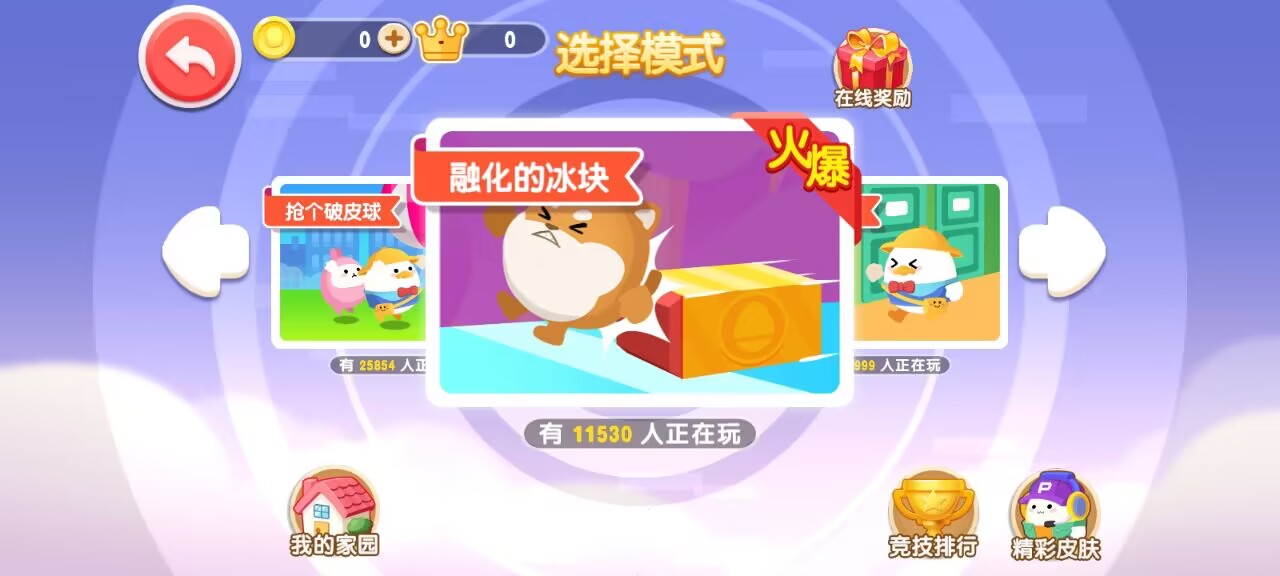 蛋仔鹅鸭杀 蛋仔鹅鸭杀