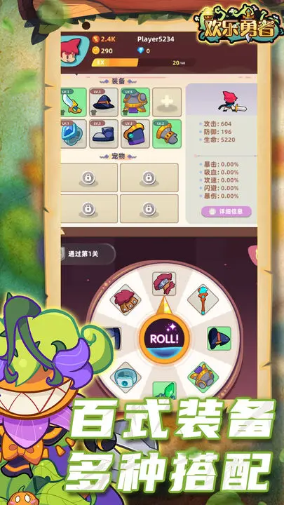 欢乐勇者 欢乐勇者