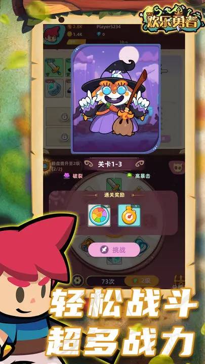 欢乐勇者 欢乐勇者