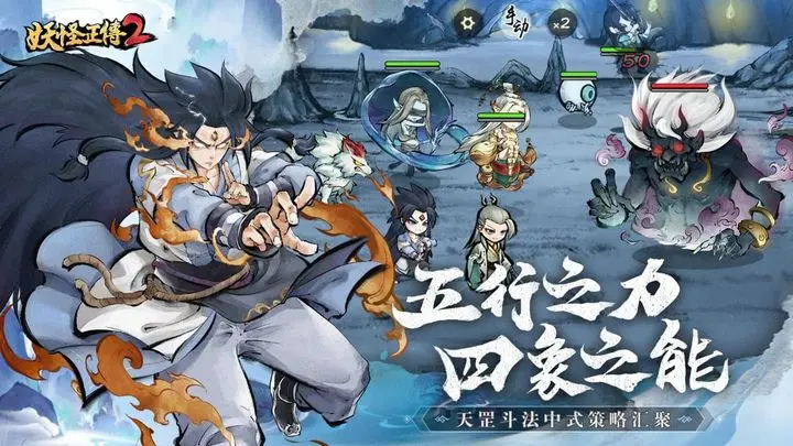 妖怪正传2(测试) 妖怪正传2(测试)