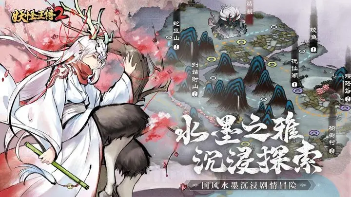 妖怪正传2(测试) 妖怪正传2(测试)