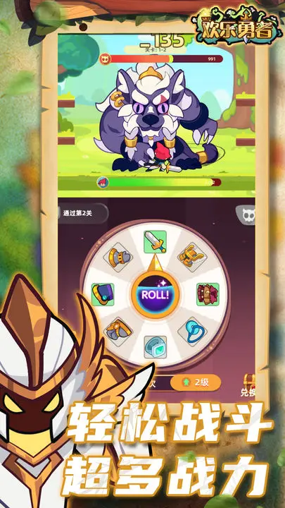 欢乐勇者 欢乐勇者