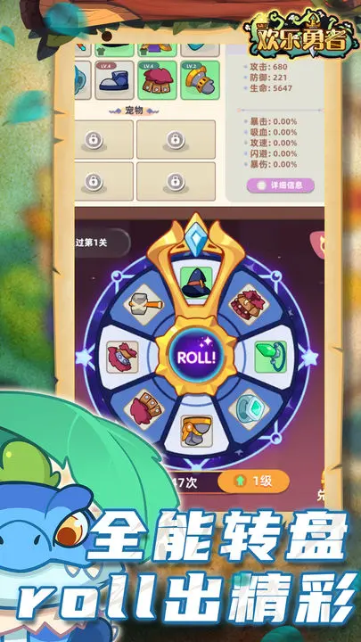 欢乐勇者 欢乐勇者