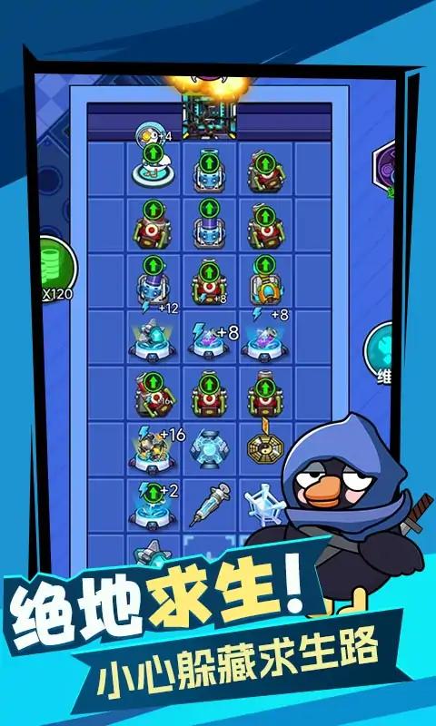 鸭鸭躺平记 鸭鸭躺平记