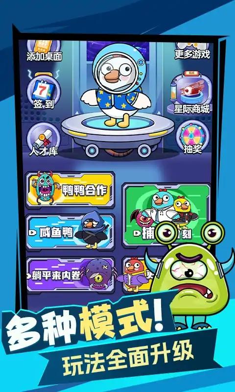 鸭鸭躺平记 鸭鸭躺平记