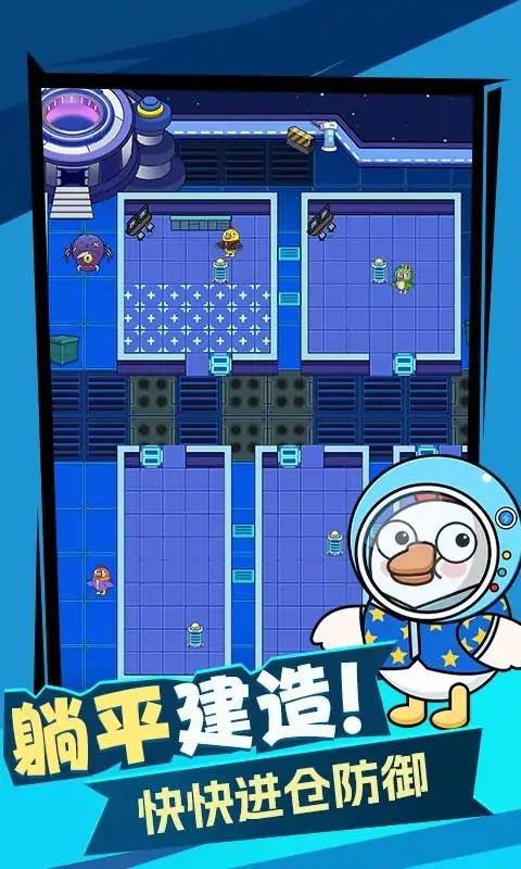 鸭鸭躺平记 鸭鸭躺平记