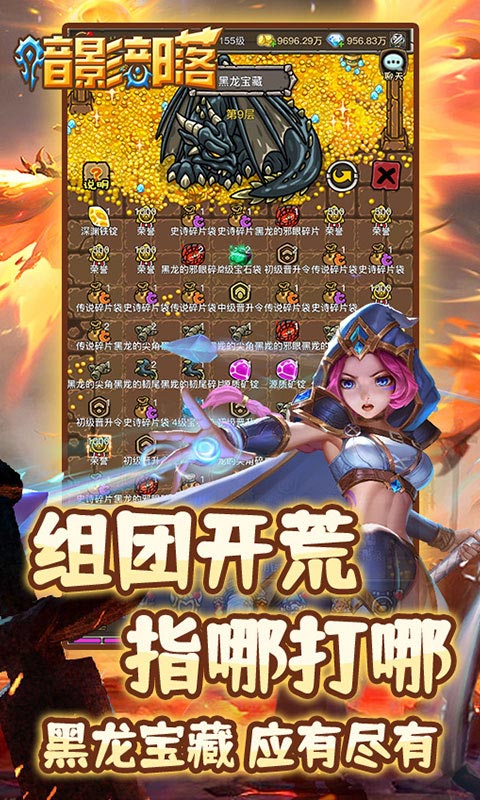 暗影部落 暗影部落