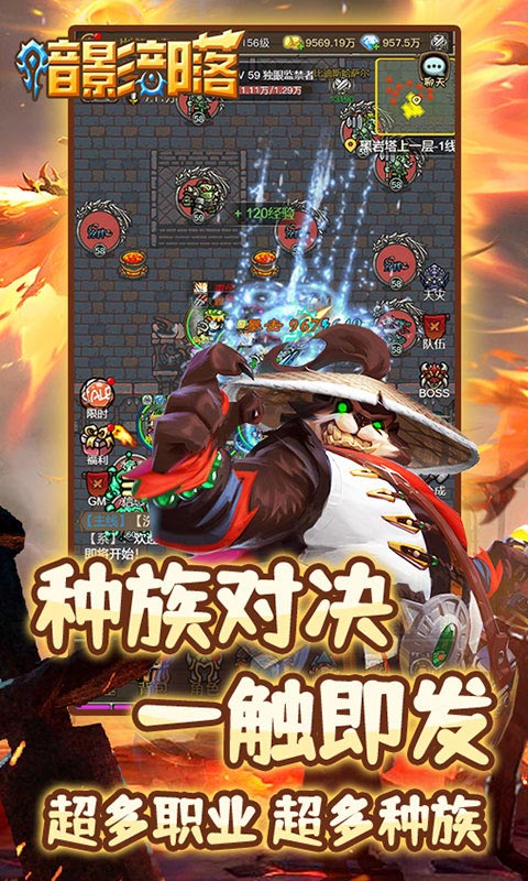 暗影部落 暗影部落