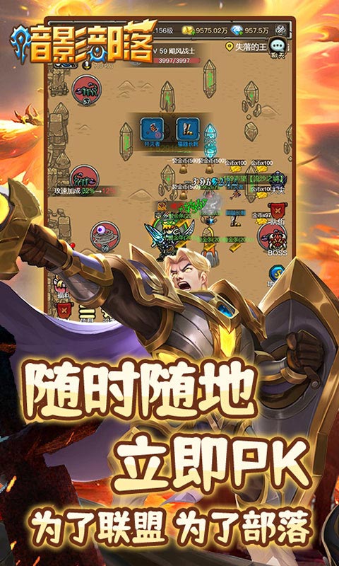 暗影部落 暗影部落