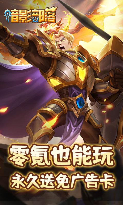 暗影部落 暗影部落