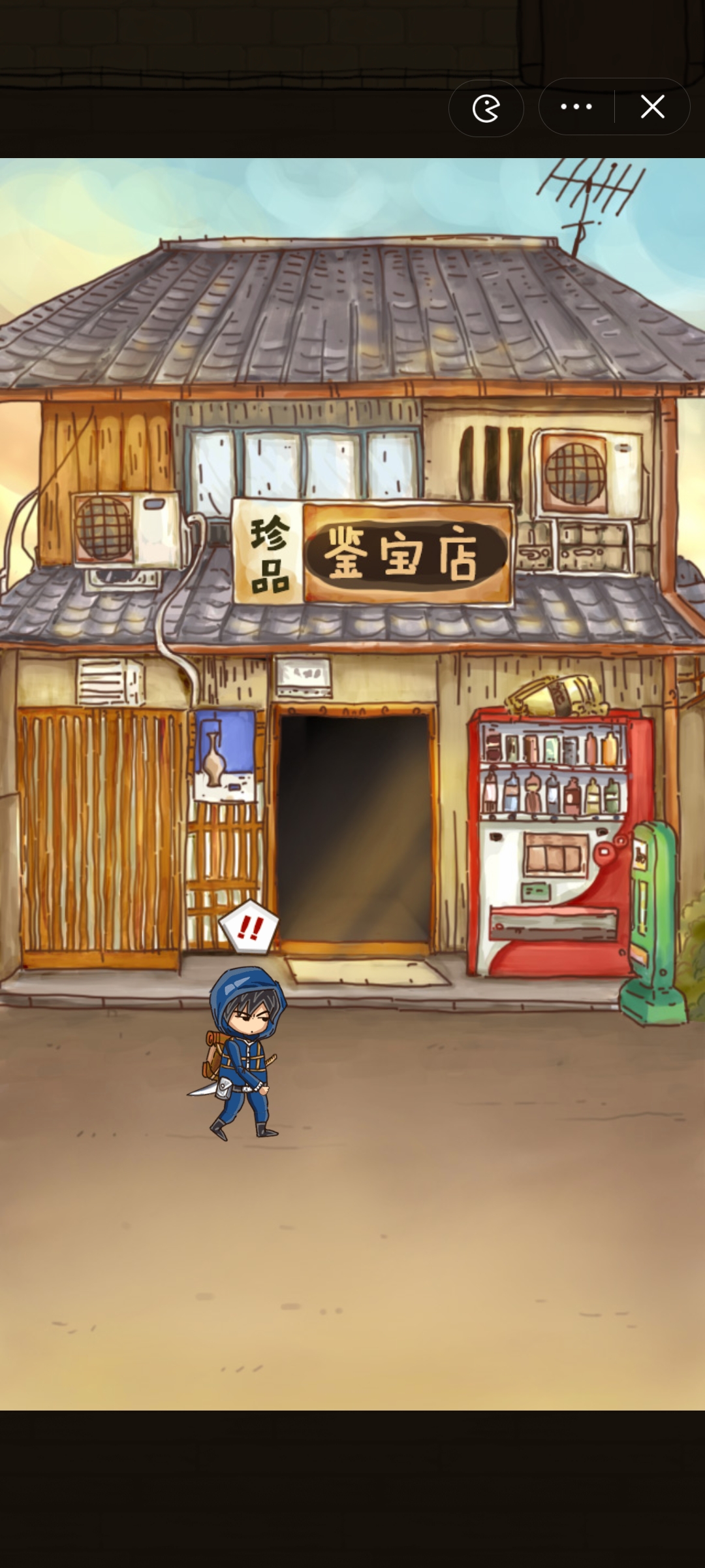 鉴宝模拟器 鉴宝模拟器