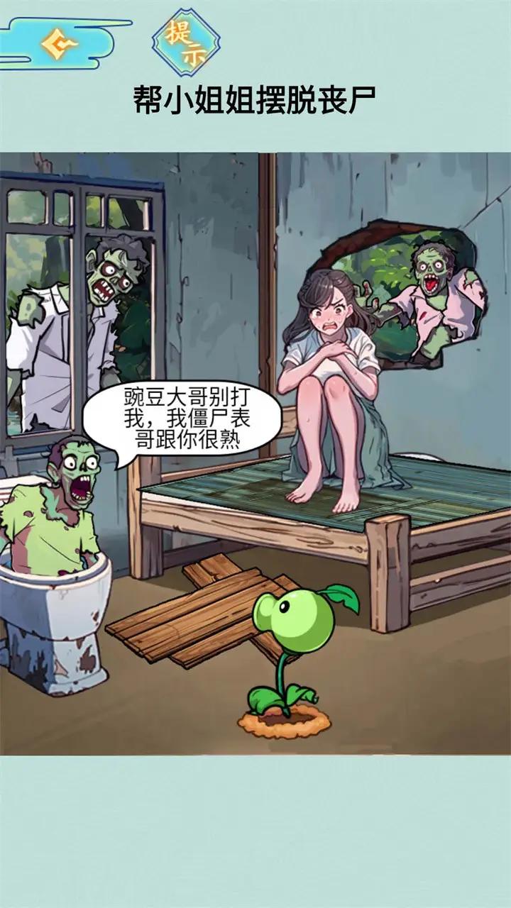 老妹你别怕 老妹你别怕