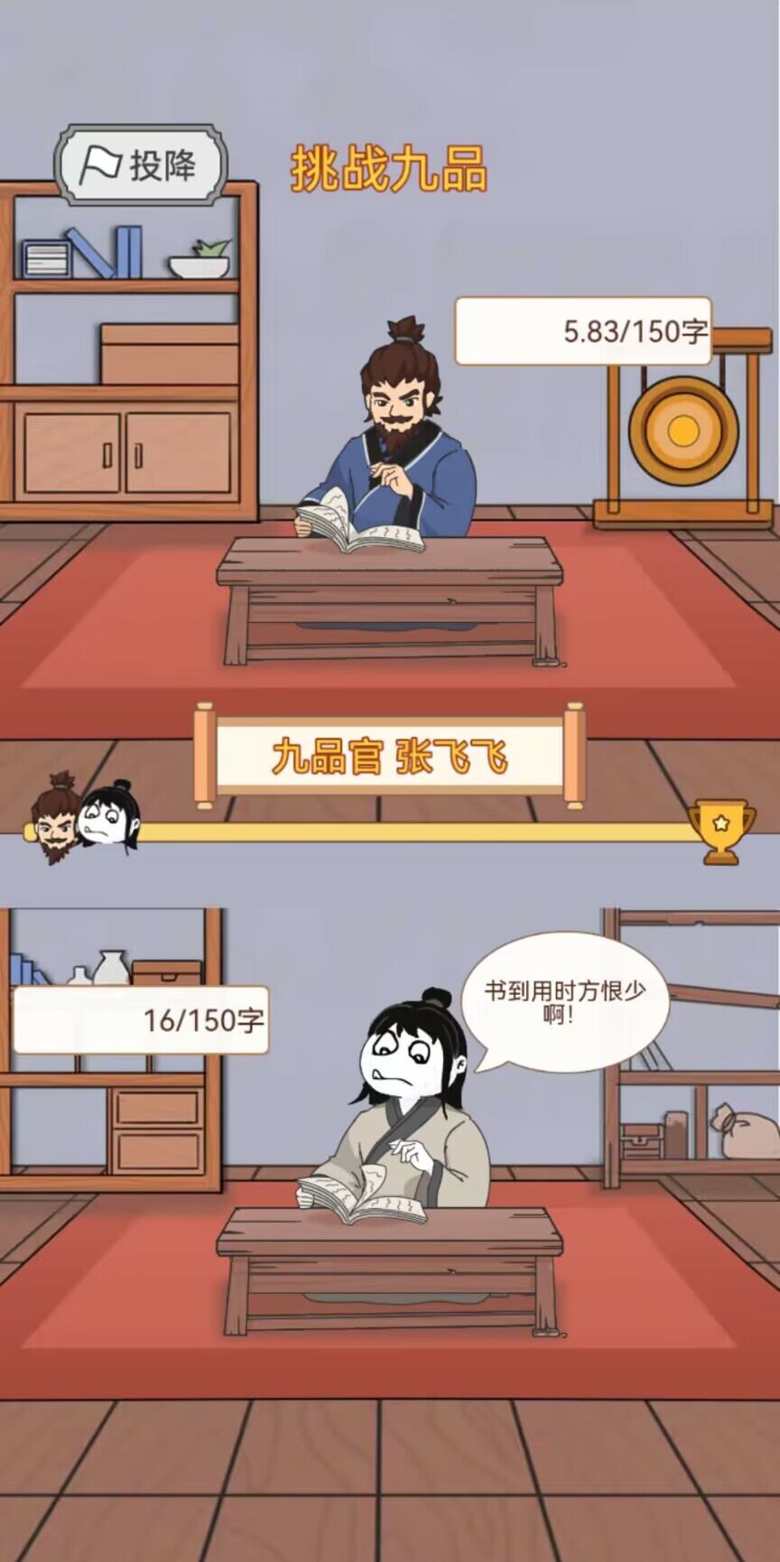 重生之看书成帝